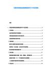 車路協(xié)同感知設(shè)備部署進(jìn)度與V2X生態(tài)報(bào)告
