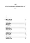 2025-2030能源開(kāi)發(fā)行業(yè)市場(chǎng)供需平衡投資評(píng)估規(guī)劃研究報(bào)告
