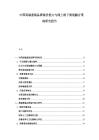 中國高端童裝品牌溢價能力與線上線下渠道融合策略研究報告
