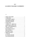 2025-2030互聯網醫療市場競爭策略與行業發展趨勢研究