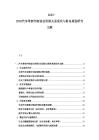 2025-2030汽車零部件制造業供需關系現狀與財務規劃研究文獻