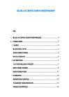 登山包人體工程學設計創新與市場需求響應報告