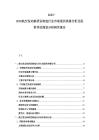 2025-2030航空發動機研發制造行業市場現狀供需分析及投資評估規劃分析研究報告