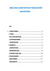 德國工業機器人應用技術效率評估生產流程優化市場競爭格局分析研究報告