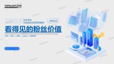 2026五大平台kol粉丝粉丝研究报告-克劳锐