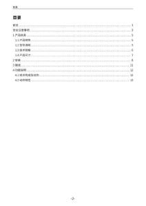 INOVANCE汇川SLK20系列安全门锁用户手册