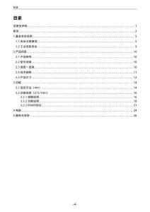 INOVANCE汇川PJC系列激光测距传感器用户手册