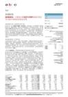 瑞銀-恒瑞醫藥(600276)：2026年ADA大會：口服及注射GLP-1GIP展現具有競爭力的療效和良好的安全性-20260608