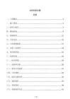 立柱安裝方案