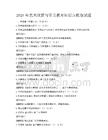 2026年艺术欣赏与审美教育知识点梳理试题