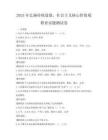 2025年弘揚傳統(tǒng)道德，社會主義核心價值觀教育試題測試卷