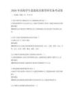 2026年高校學(xué)生思想政治教育研究備考試卷