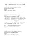 2025年高考英語完形填空及答案解析真題