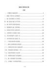 暖通工程安裝方案