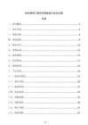 排水管網工程項目管線設計優化方案