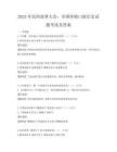 2025年民间故事大会：全国传统口述历史试题考试及答案