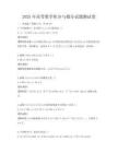 2025年高等数学积分与微分试题测试卷