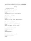 2025年初中英語詞匯與語法強化訓練題庫附答案