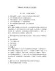 2026年郑州船员考试题库附参考答案【基础题】