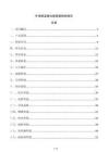 外墙保温复合板质量检验报告