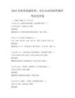 2025年职业技能培训：办公自动化软件操作考试及答案