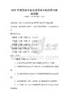 2025年信息技术在企业管理中的应用与挑战试题