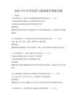 2025年中小学体育与健康教学策略试题