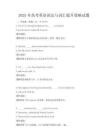 2025年高考英語語法與詞匯提升策略試題