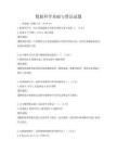 数据科学基础与算法试题