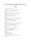 2026年最新版全国通用建筑工程施工图识读试题