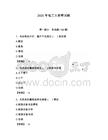 2026年电工入职考试题【夺冠系列】