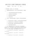 2026年电气工程师《供配电设计》测试卷
