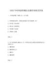 2025年哈利波特魔法史题库初级及答案