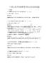 中国古代音乐舞蹈艺术传承与发展试题