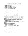 中小学生心理健康教育知识试题