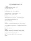 民间戏曲传承与发展试题