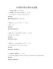 全国通用数学微积分试题