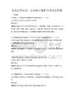 普及法律知識：公民權益保護與考試及答案