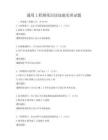 通用工程图纸识读技能实训试题