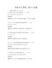 2026年计算机二级C++试题