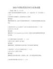 2025年國際貿易合同與實務試題