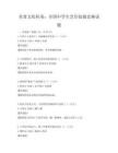 美食文化传承：全国中学生烹饪技能竞赛试题