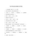 为中国法制史题库及答案