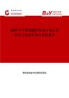 2025年中国果酸护肤品市场占有率及行业竞争格局分析报告