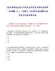 [呼和浩特市]2025中國農業科學院草原研究所第二批招聘10人（內蒙古）筆試歷年參考題庫典型考點附帶答案詳解