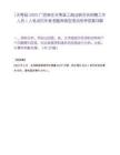 [天等縣]2025廣西崇左天等縣工商業聯合會招聘工作人員1人筆試歷年參考題庫典型考點附帶答案詳解