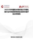 2025年中國防水卷材高分子膜機組行業市場前景預測及投資價值評估分析報告