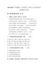2025-2026学年统编版（五四学制）小学语文六年级毕业考前预测卷及答案