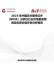 2025年中國非分散性紅外（NDIR）分析儀行業市場前景預測及投資價值評估分析報告