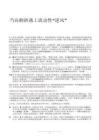 国际宏观-海外市场-当高拥挤遇上流动性“逆风”-